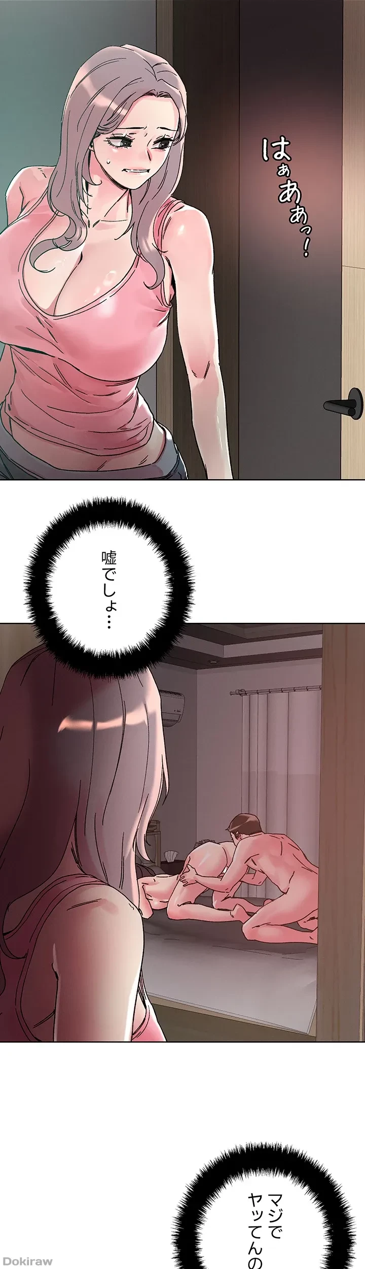 セッ◯ススキャン ー最大多数の女を落とす攻略法ー 第110話 - 39