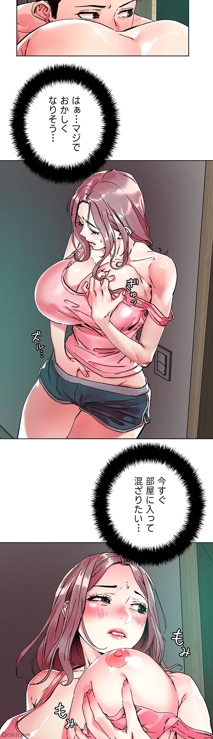 セッ◯ススキャン ー最大多数の女を落とす攻略法ー 第111話 - 7