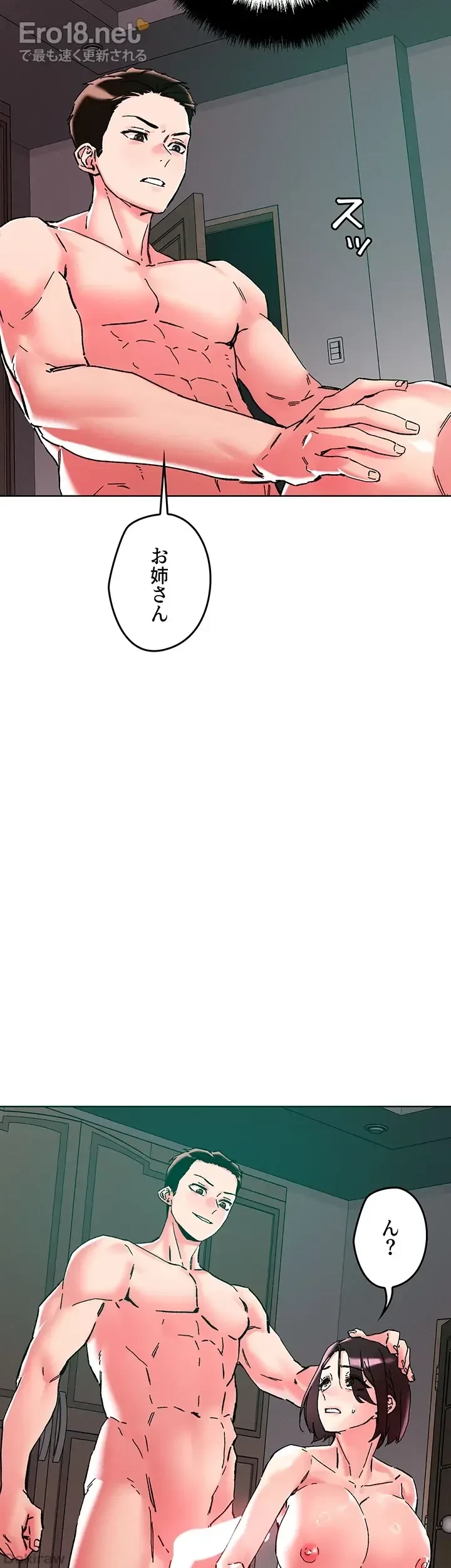 セッ◯ススキャン ー最大多数の女を落とす攻略法ー 第111話 - 9