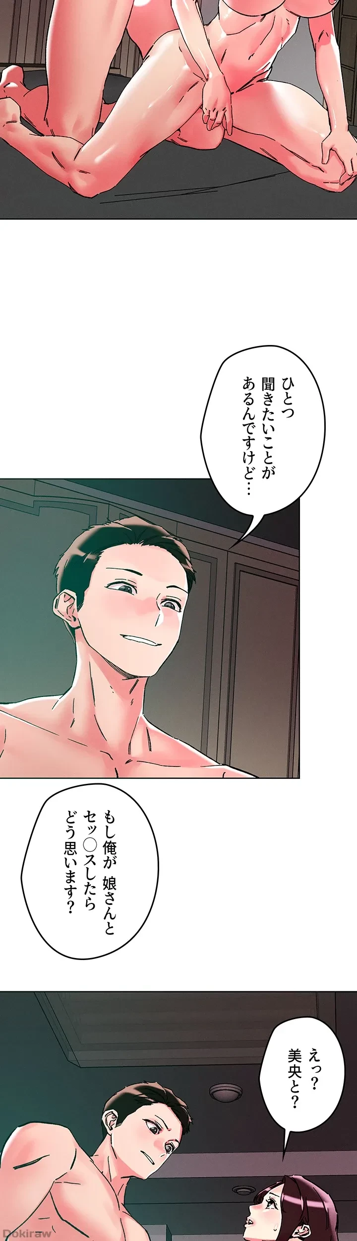 セッ◯ススキャン ー最大多数の女を落とす攻略法ー 第111話 - 10