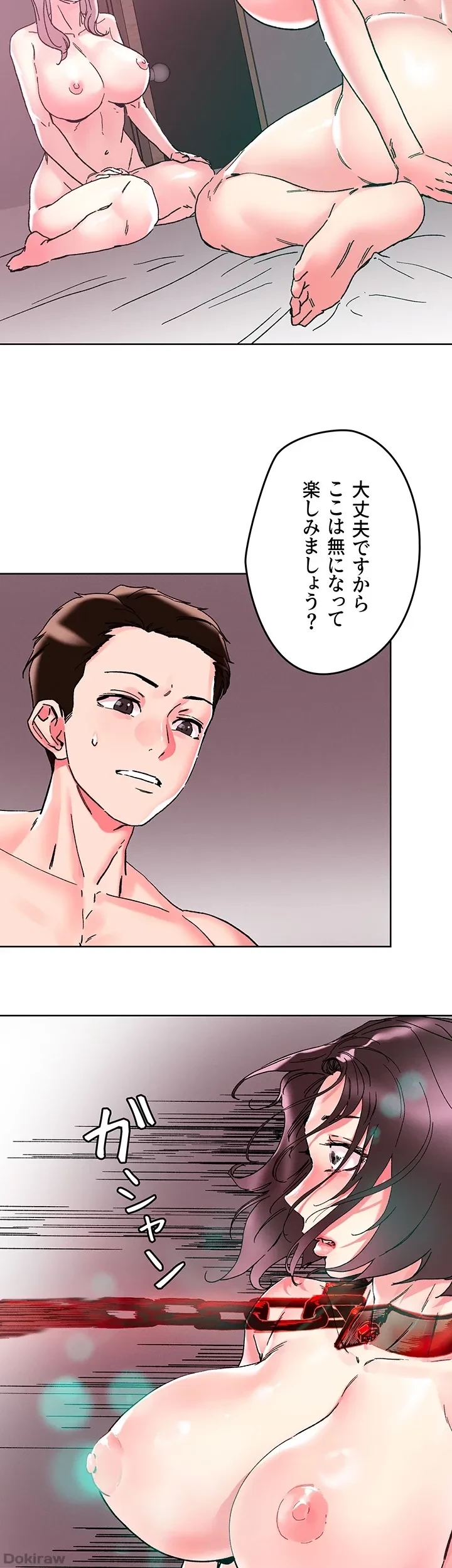 セッ◯ススキャン ー最大多数の女を落とす攻略法ー 第111話 - 22