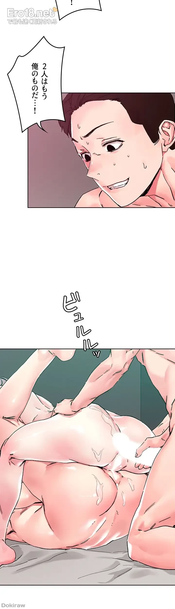 セッ◯ススキャン ー最大多数の女を落とす攻略法ー 第112話 - 5