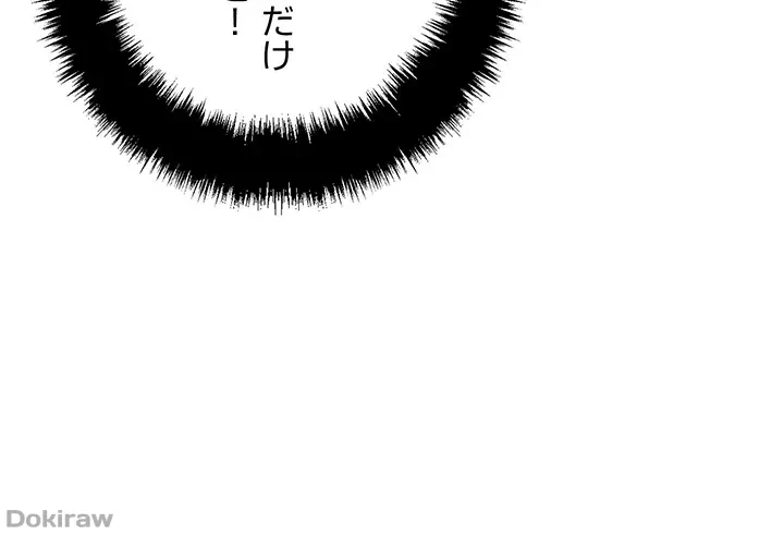 セッ◯ススキャン ー最大多数の女を落とす攻略法ー 第112話 - 13