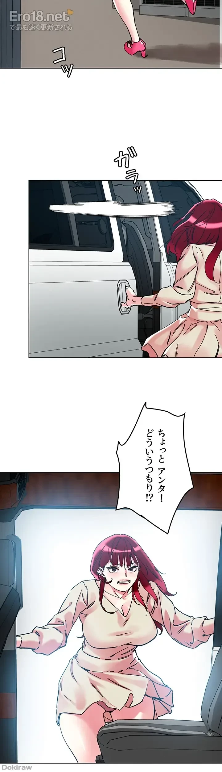 セッ◯ススキャン ー最大多数の女を落とす攻略法ー 第112話 - 15