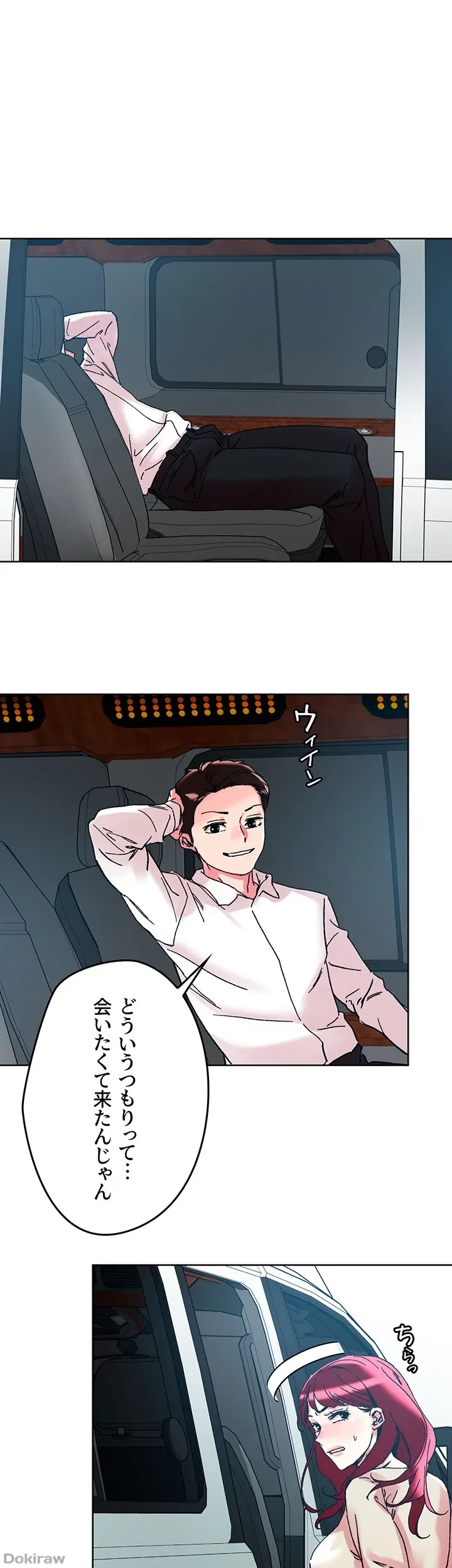 セッ◯ススキャン ー最大多数の女を落とす攻略法ー 第112話 - 16