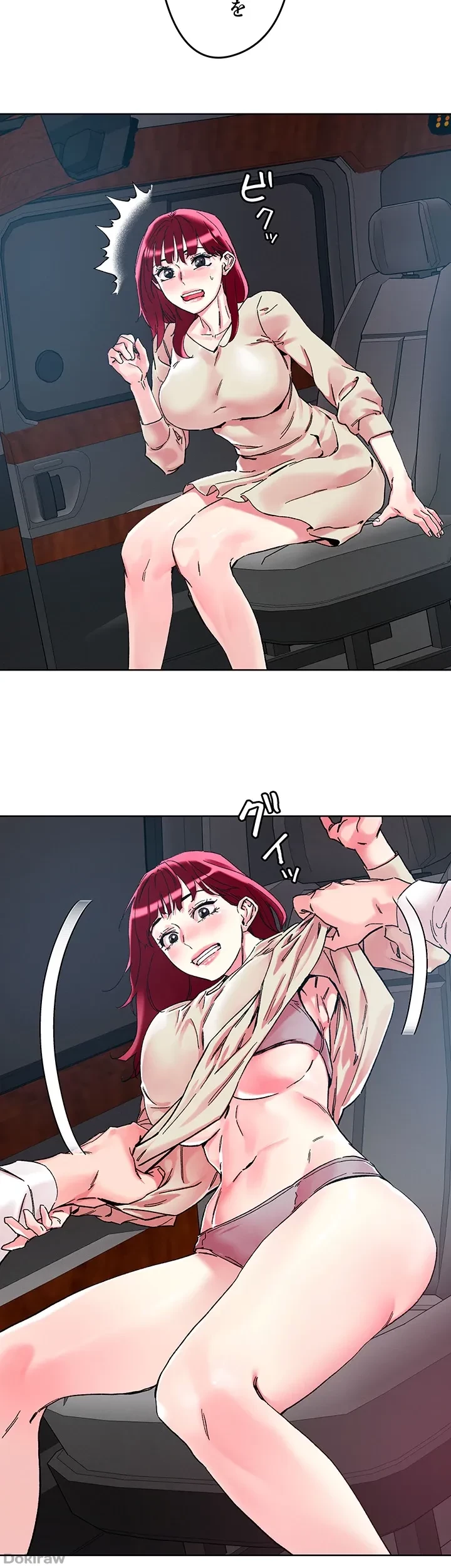 セッ◯ススキャン ー最大多数の女を落とす攻略法ー 第112話 - 22