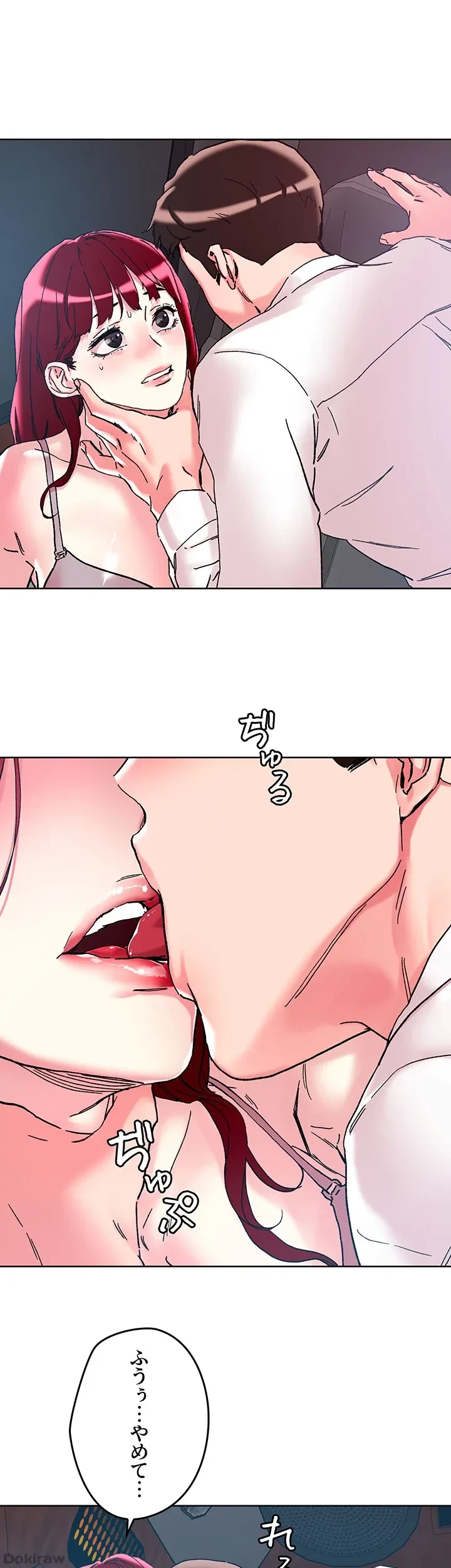 セッ◯ススキャン ー最大多数の女を落とす攻略法ー 第112話 - 23