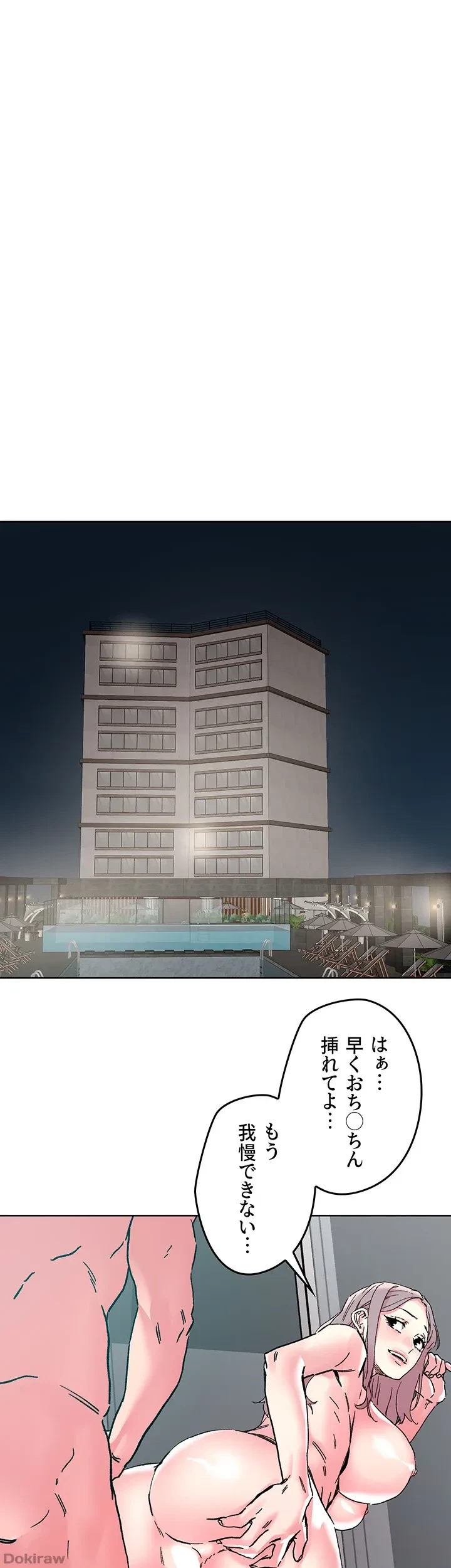 セッ◯ススキャン ー最大多数の女を落とす攻略法ー 第112話 - 31