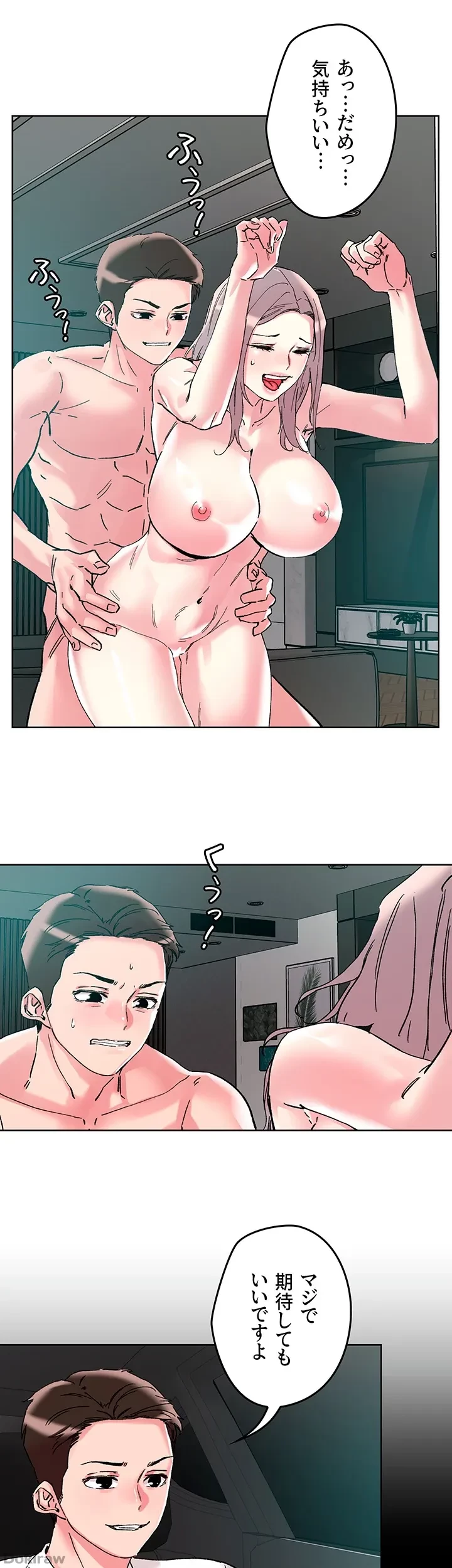 セッ◯ススキャン ー最大多数の女を落とす攻略法ー 第112話 - 33