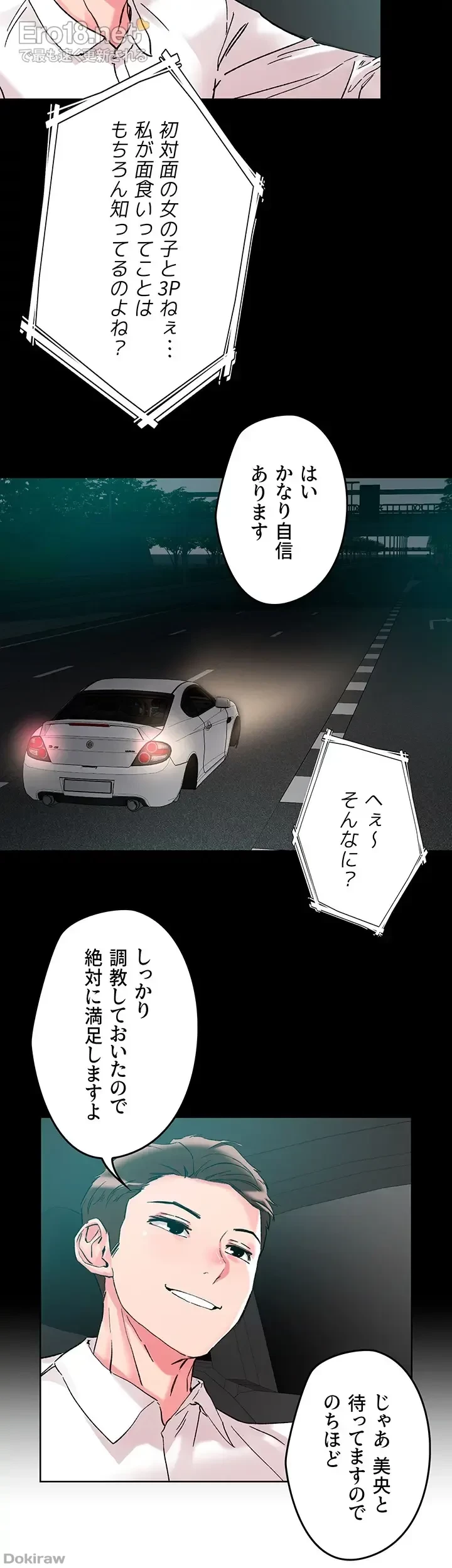 セッ◯ススキャン ー最大多数の女を落とす攻略法ー 第112話 - 34