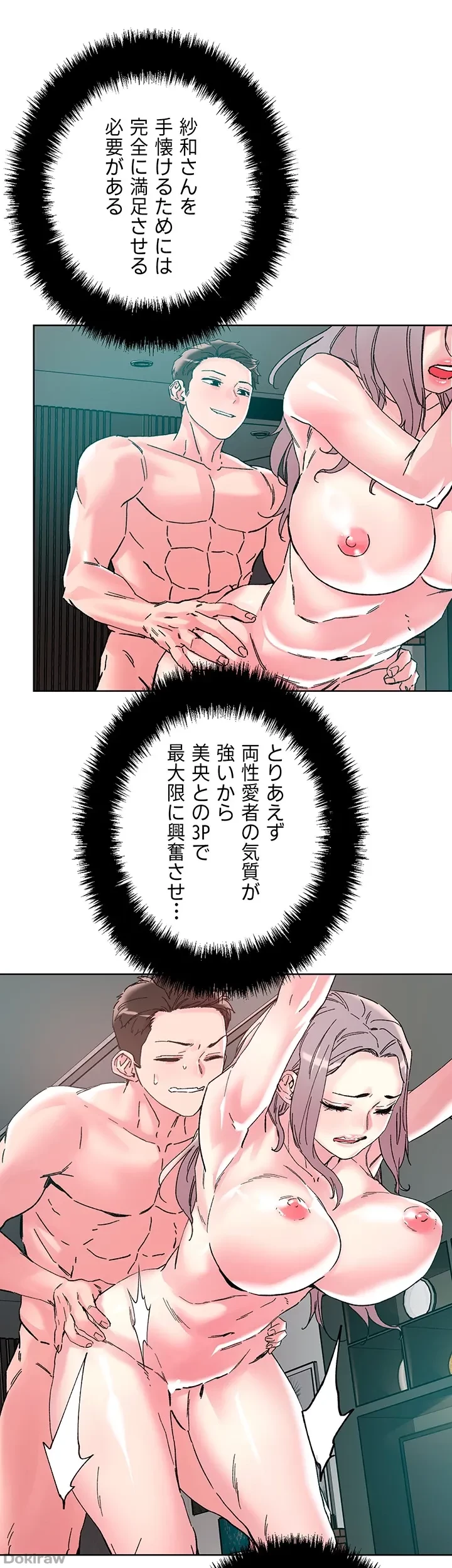 セッ◯ススキャン ー最大多数の女を落とす攻略法ー 第112話 - 35