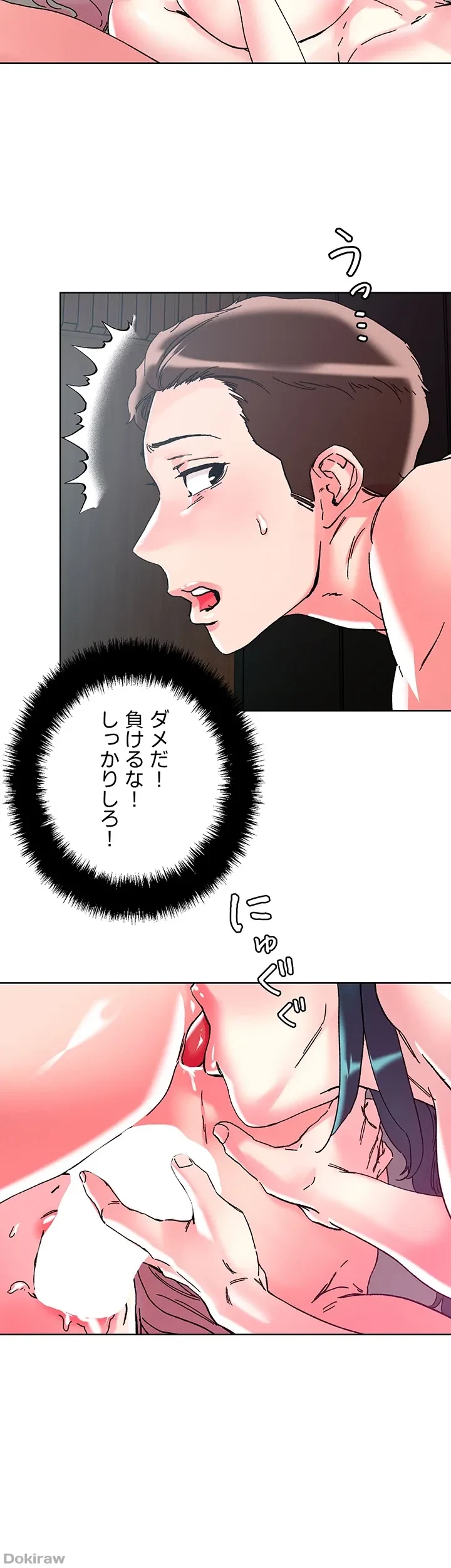 セッ◯ススキャン ー最大多数の女を落とす攻略法ー 第113話 - 23