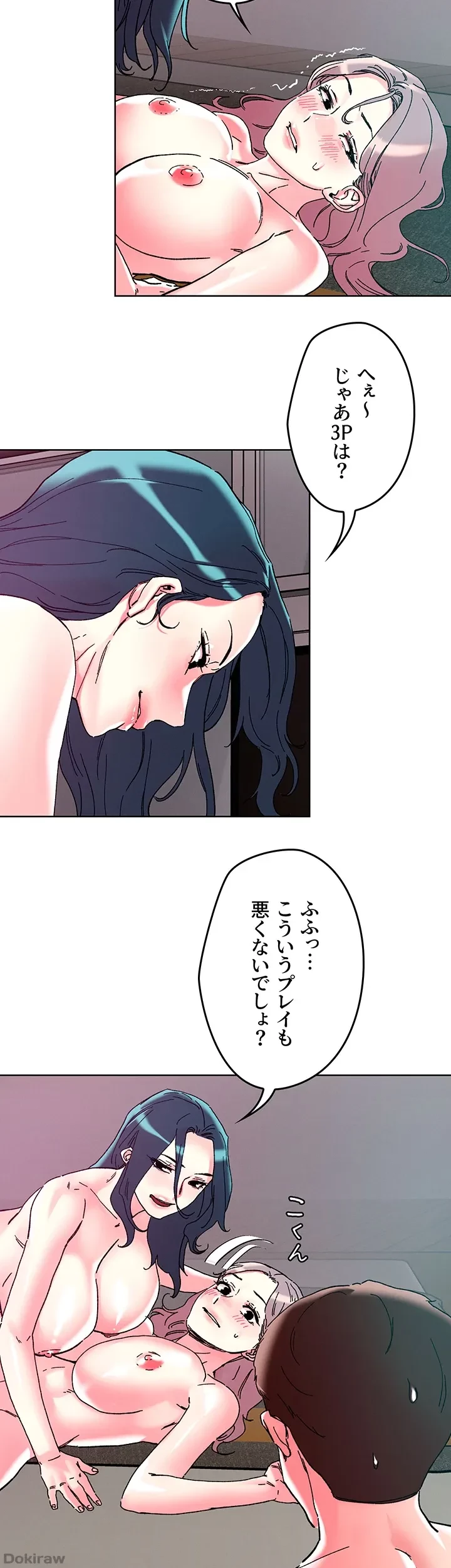 セッ◯ススキャン ー最大多数の女を落とす攻略法ー 第113話 - 32