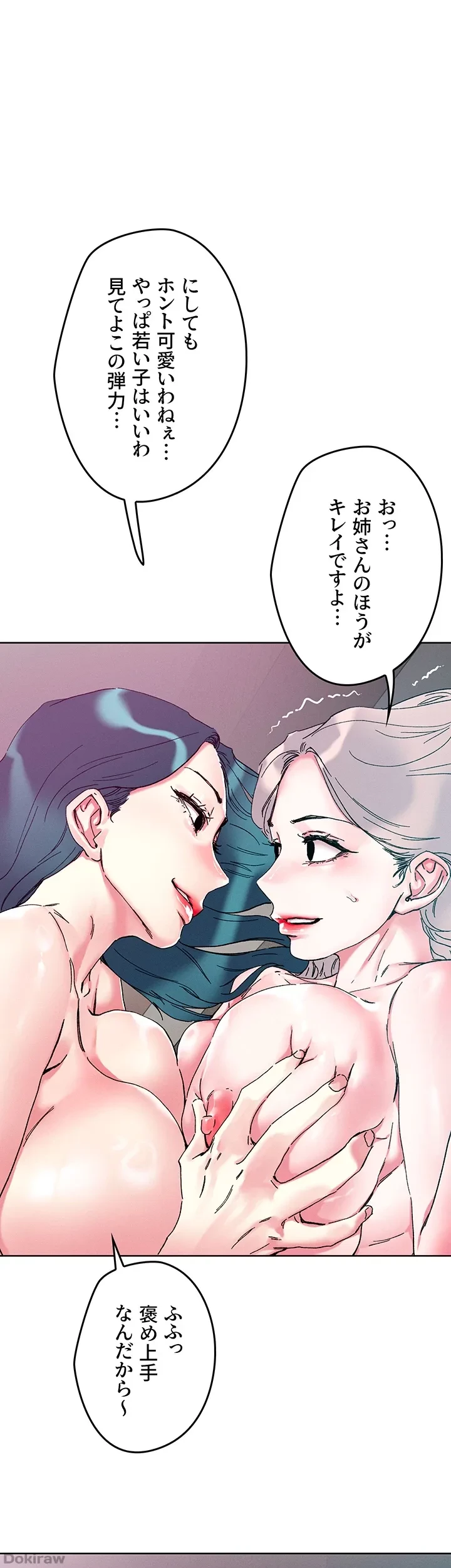 セッ◯ススキャン ー最大多数の女を落とす攻略法ー 第114話 - 1