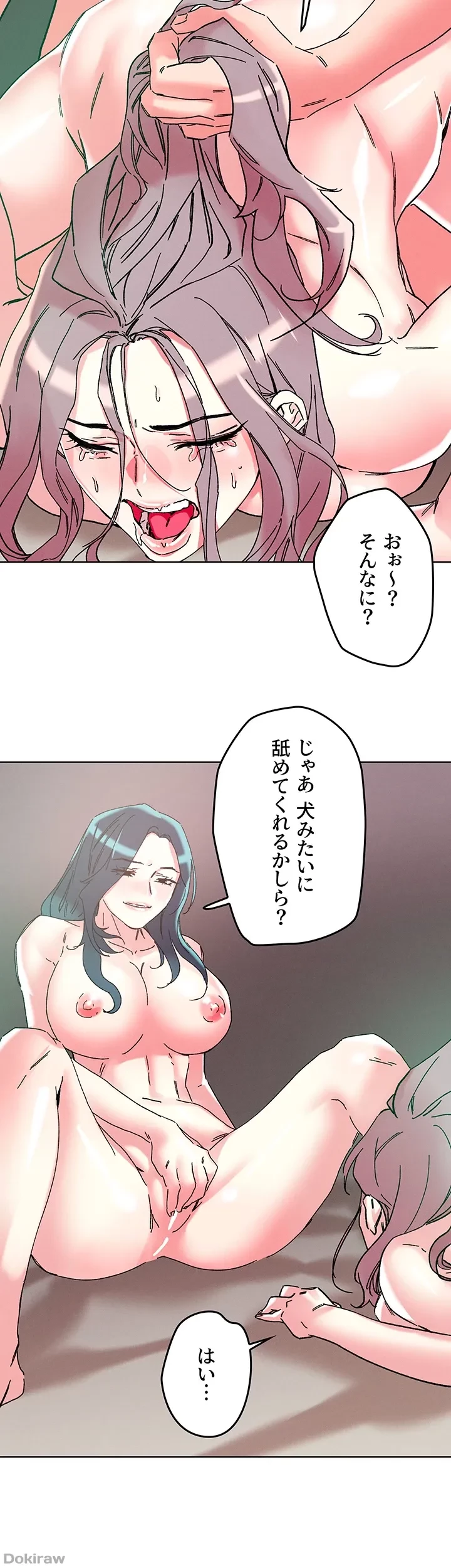 セッ◯ススキャン ー最大多数の女を落とす攻略法ー 第114話 - 24