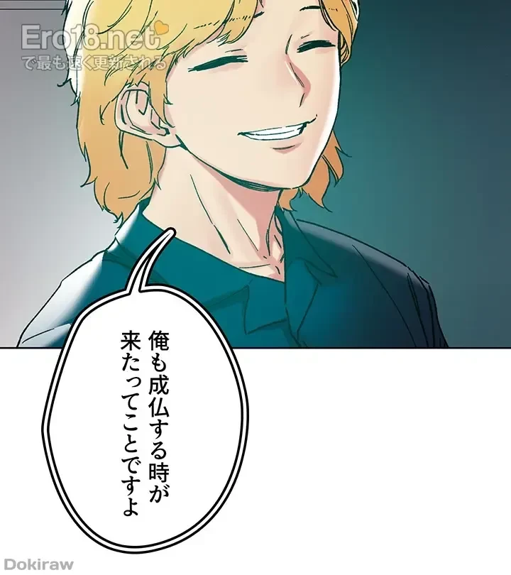 セッ◯ススキャン ー最大多数の女を落とす攻略法ー 第115話 - 15