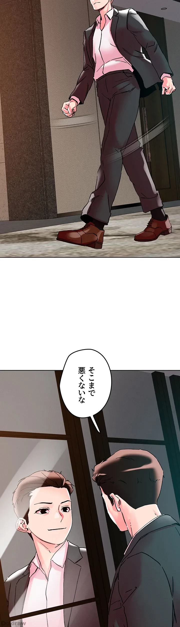 セッ◯ススキャン ー最大多数の女を落とす攻略法ー 第115話 - 24