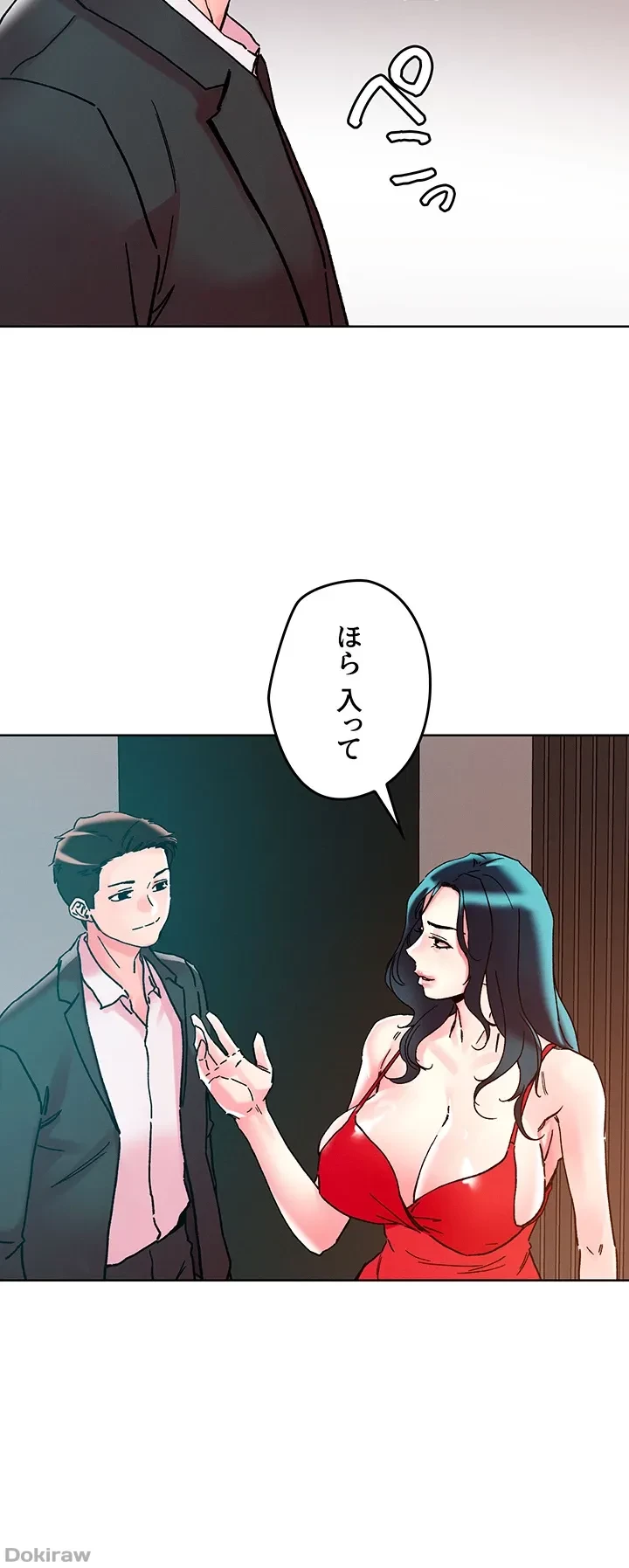 セッ◯ススキャン ー最大多数の女を落とす攻略法ー 第115話 - 27