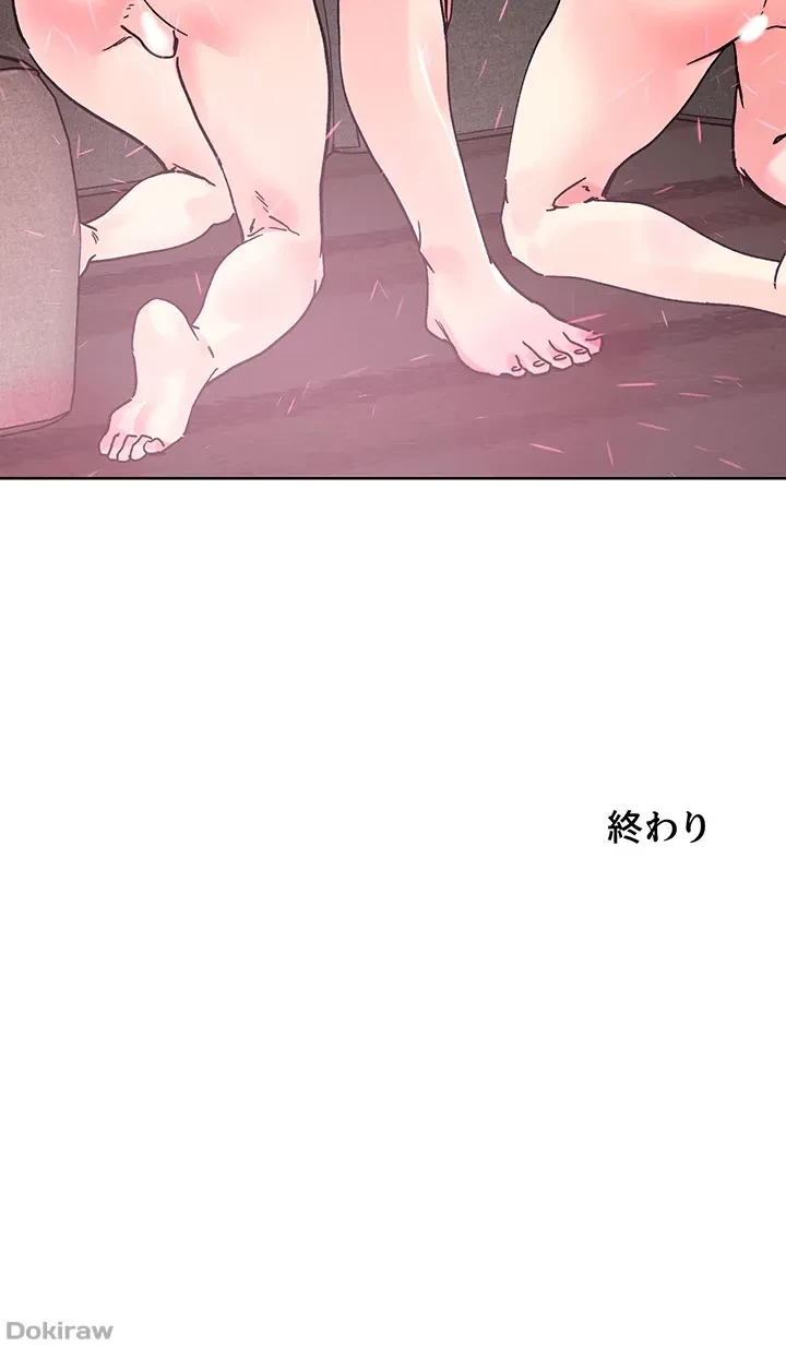 セッ◯ススキャン ー最大多数の女を落とす攻略法ー 第115話 - 39