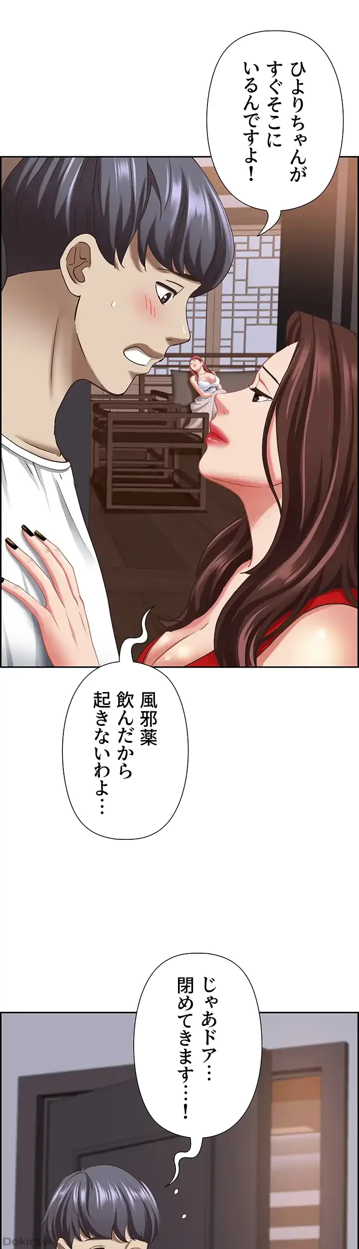 下宿物語 第103話 - 1