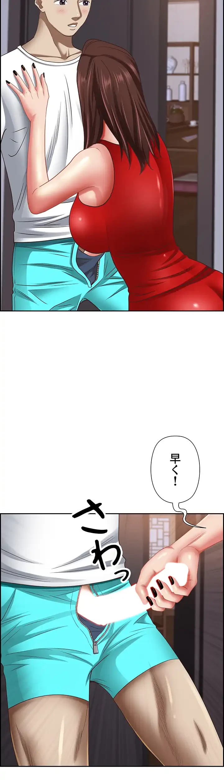 下宿物語 第103話 - 2