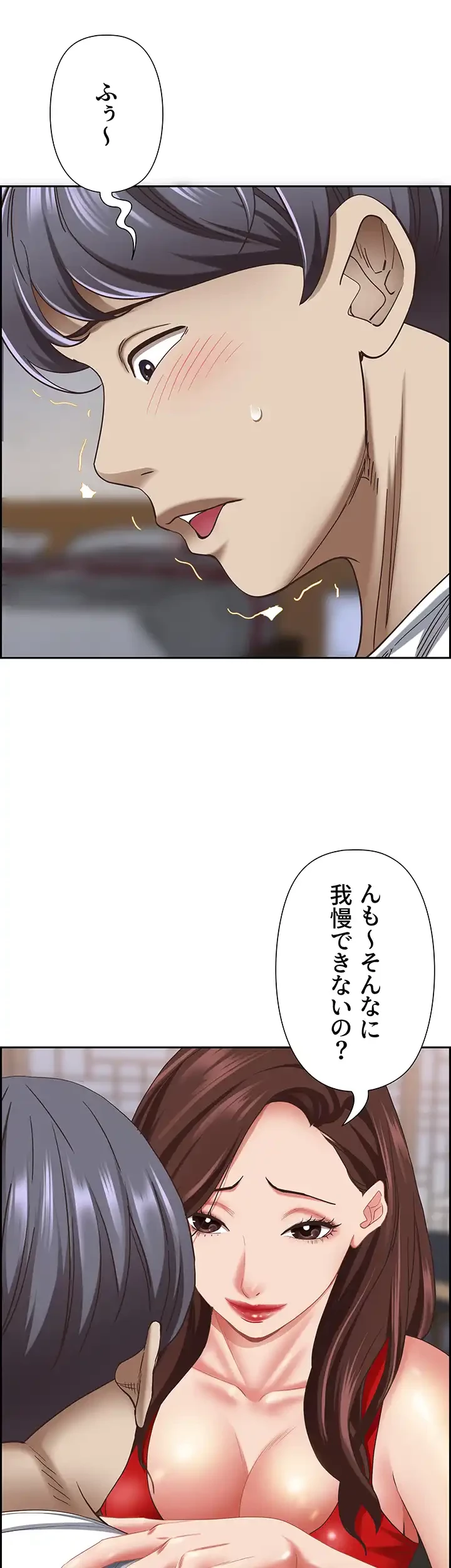 下宿物語 第103話 - 12