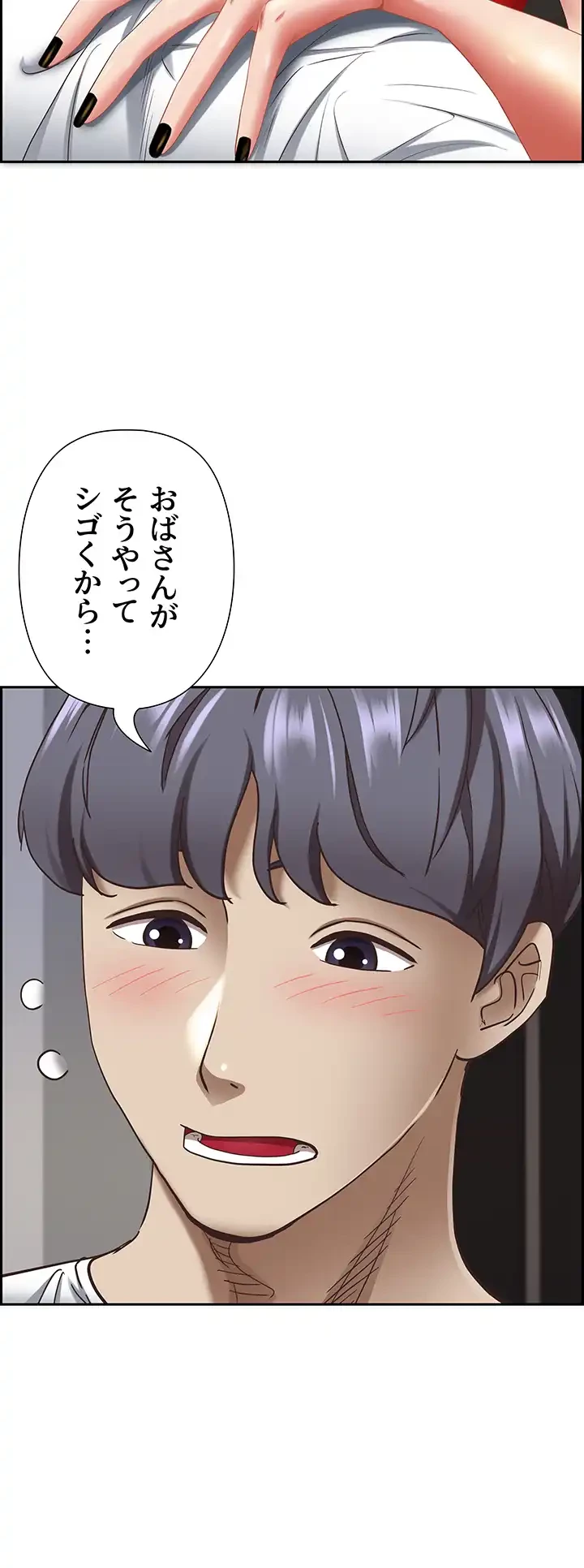 下宿物語 第103話 - 13