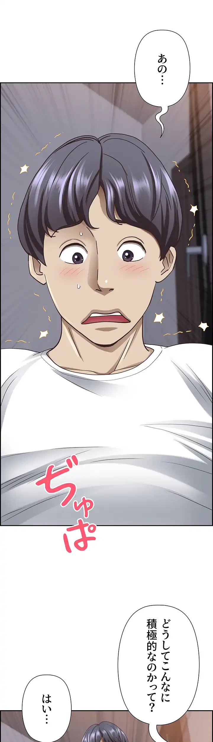 下宿物語 第103話 - 45