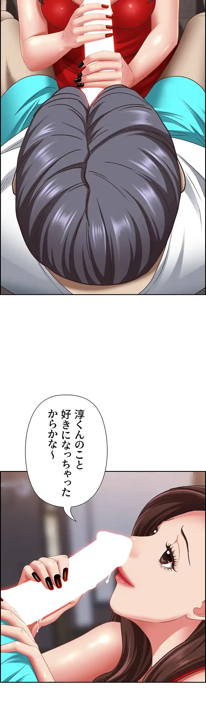 下宿物語 第103話 - 48