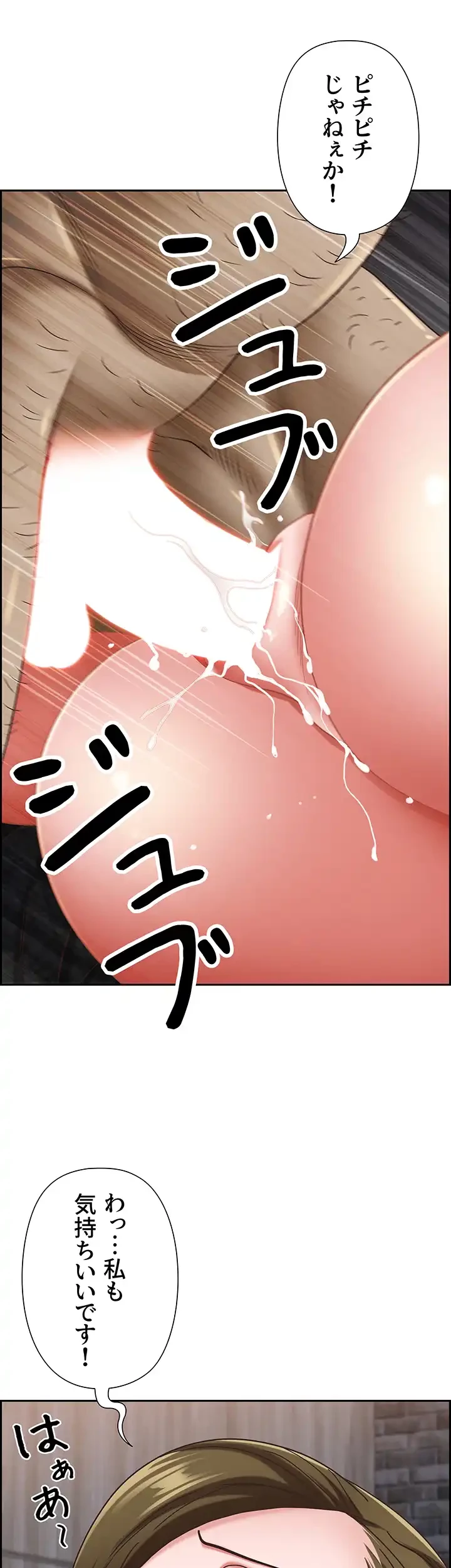 下宿物語 第103話 - 59