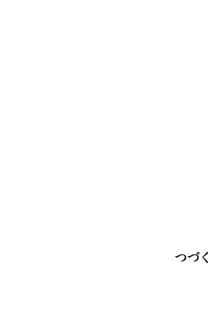 下宿物語 第103話 - 65