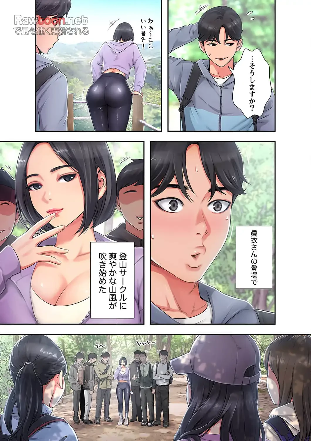 高嶺の花を抱いたなら 第1話 - 5