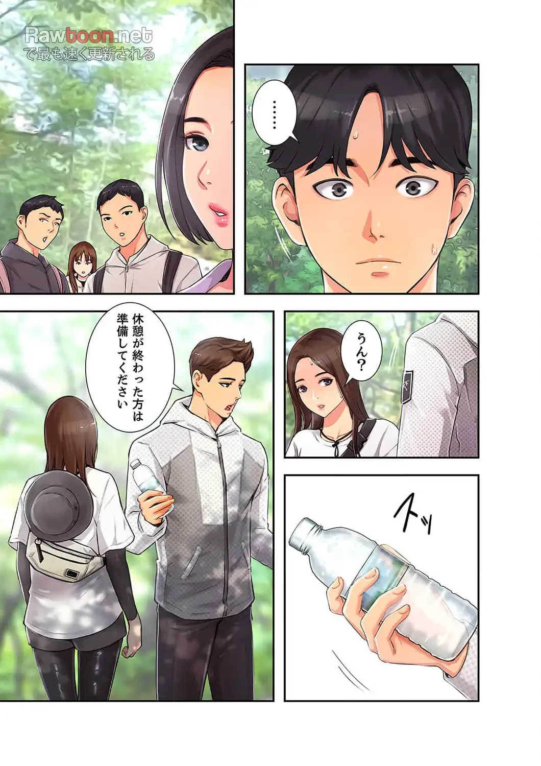 高嶺の花を抱いたなら 第1話 - 9