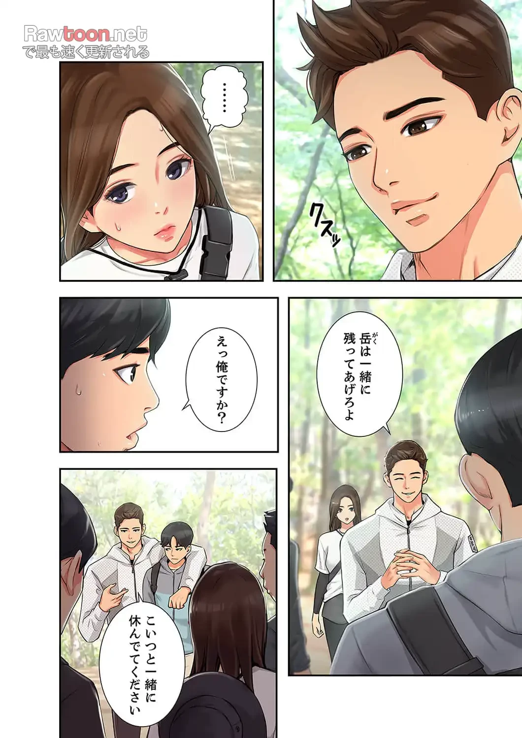 高嶺の花を抱いたなら 第1話 - 10