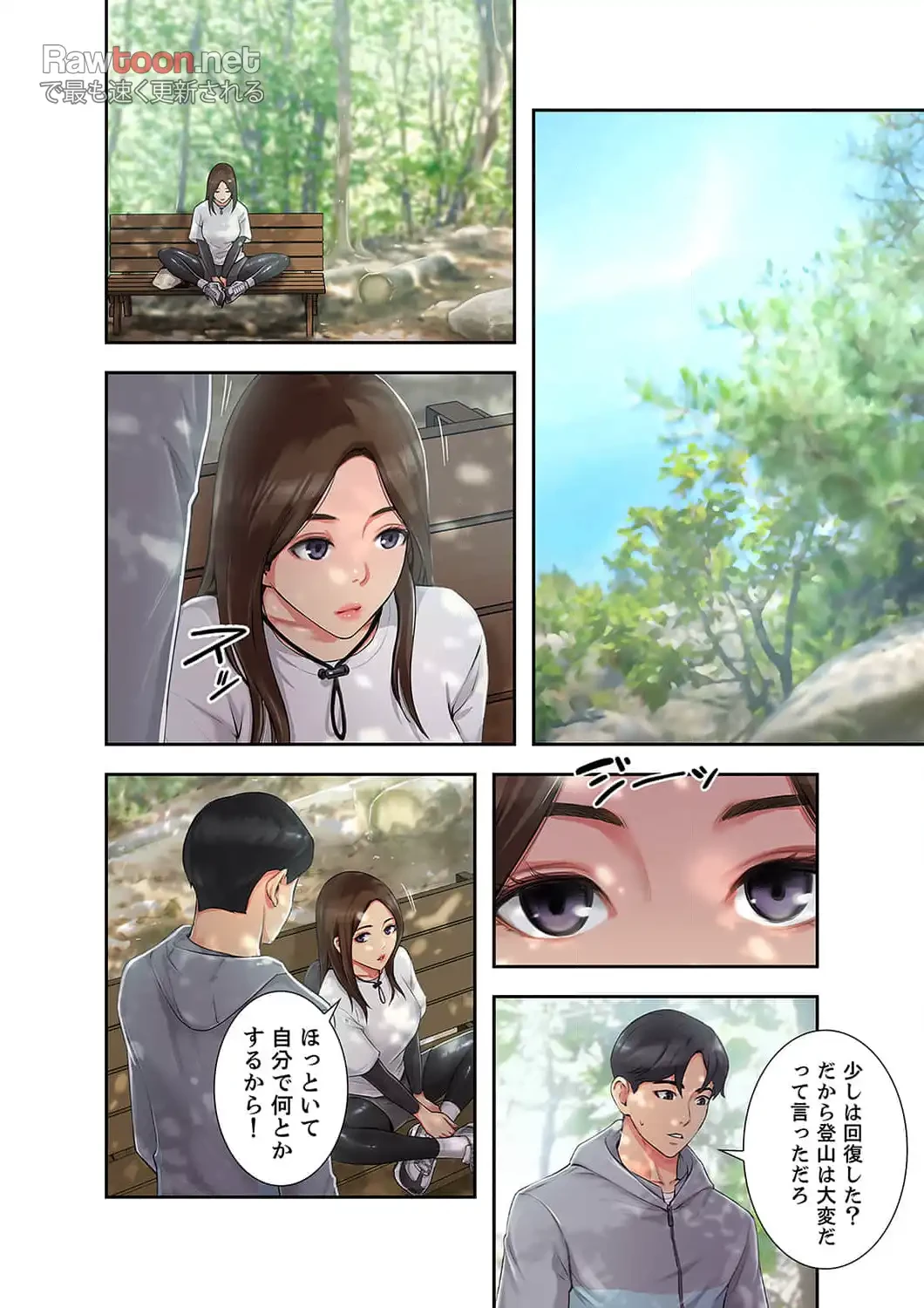 高嶺の花を抱いたなら 第1話 - 12