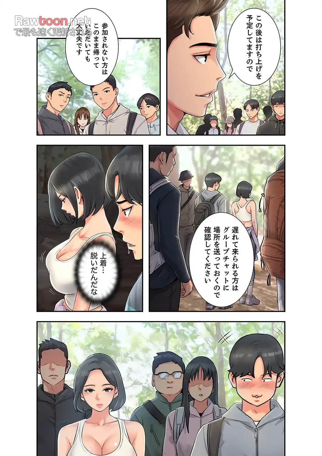 高嶺の花を抱いたなら 第1話 - 29