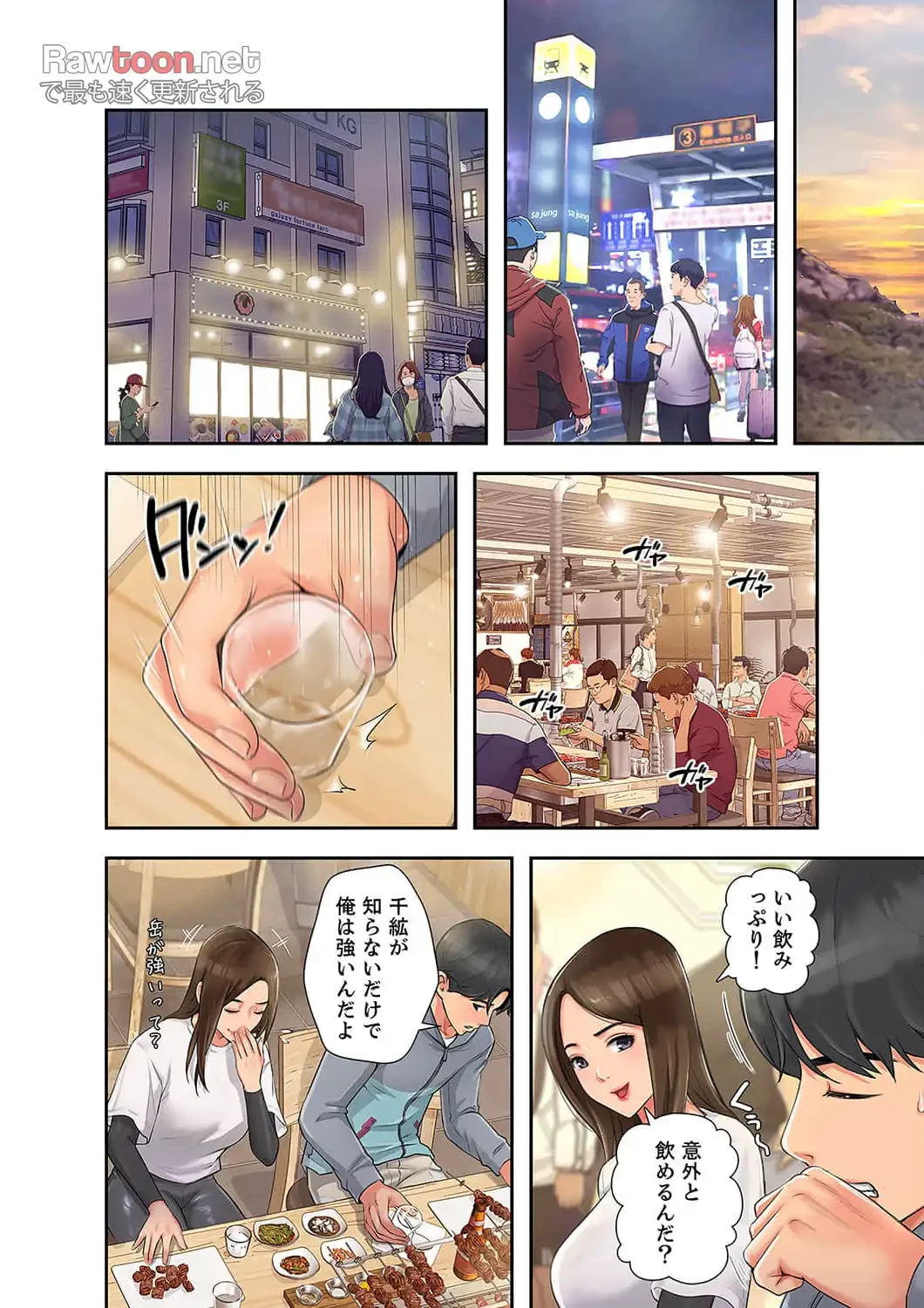 高嶺の花を抱いたなら 第1話 - 30