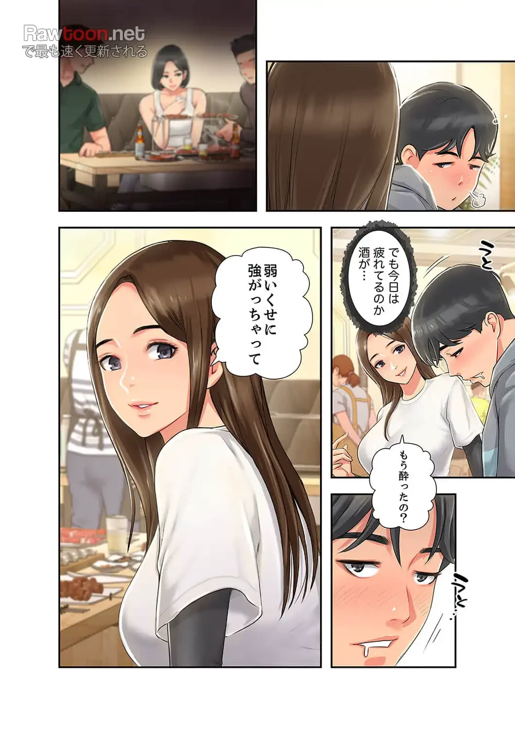 高嶺の花を抱いたなら 第1話 - 34