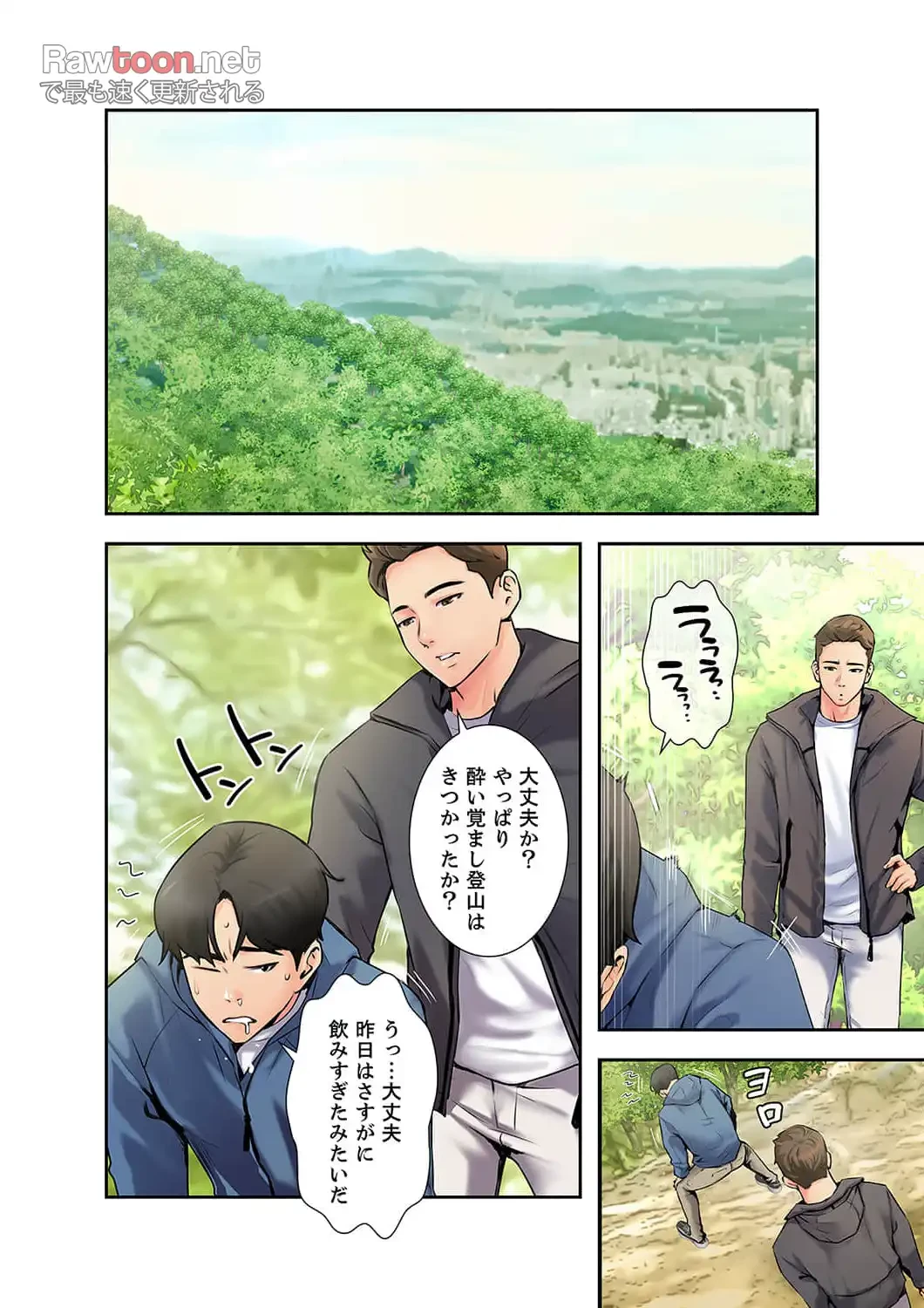 高嶺の花を抱いたなら 第1話 - 42