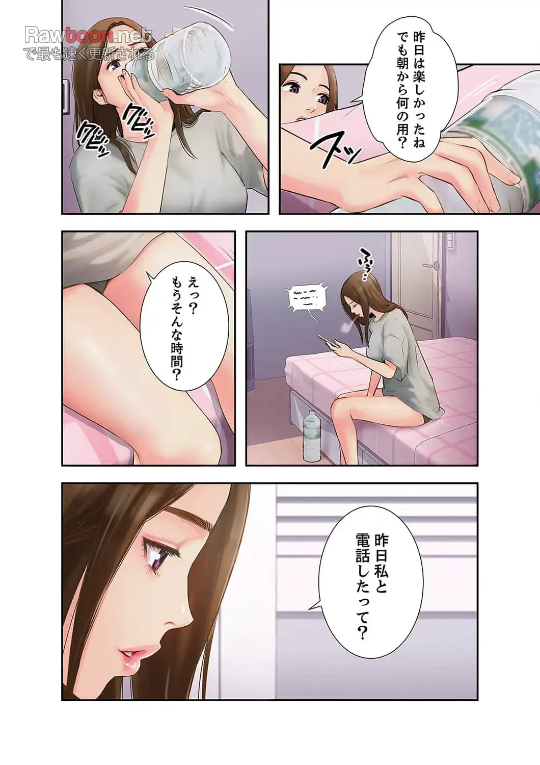 高嶺の花を抱いたなら 第1話 - 52