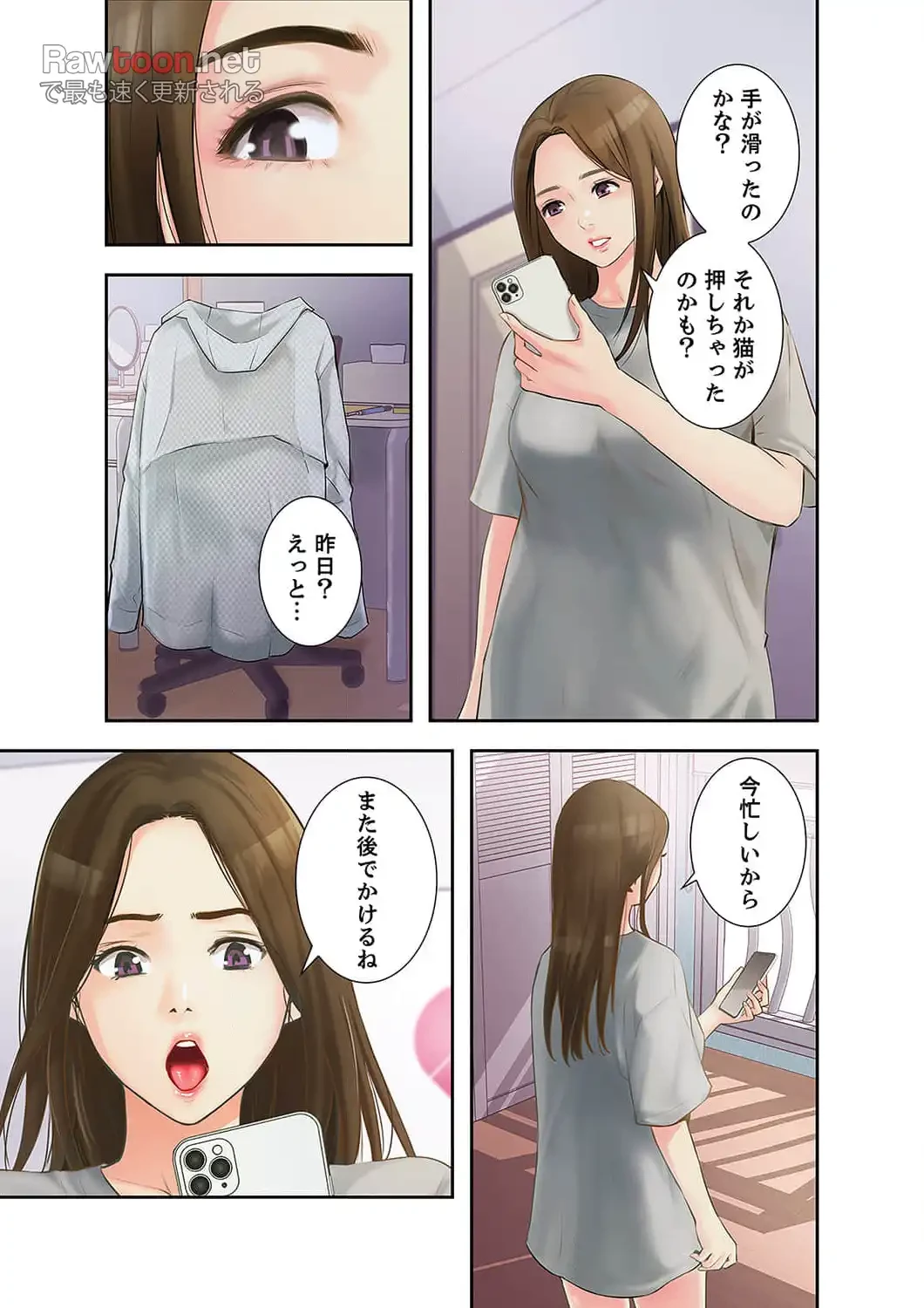 高嶺の花を抱いたなら 第1話 - 53