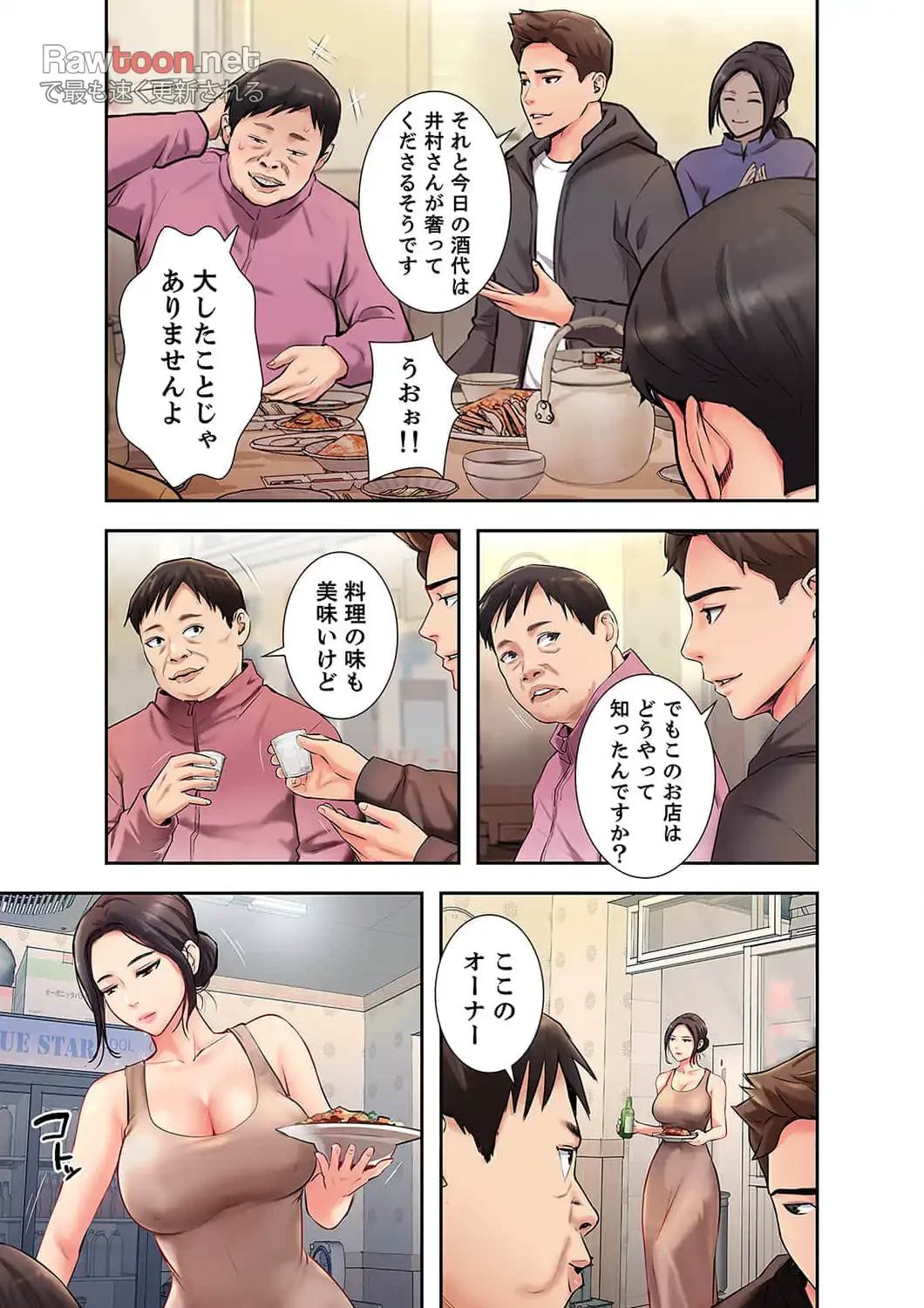 高嶺の花を抱いたなら 第2話 - 13