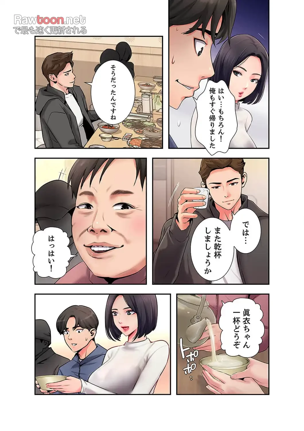 高嶺の花を抱いたなら 第2話 - 21