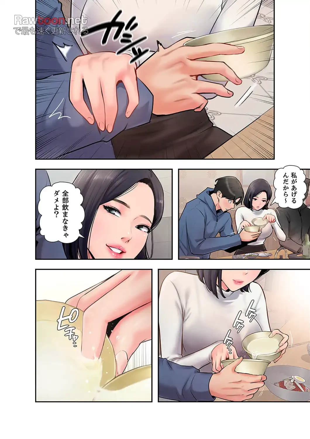 高嶺の花を抱いたなら 第2話 - 26