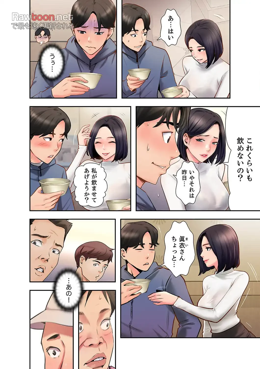 高嶺の花を抱いたなら 第3話 - 10
