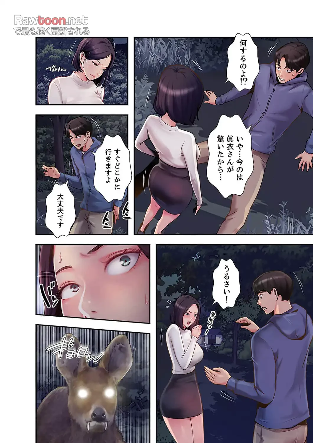 高嶺の花を抱いたなら 第3話 - 28
