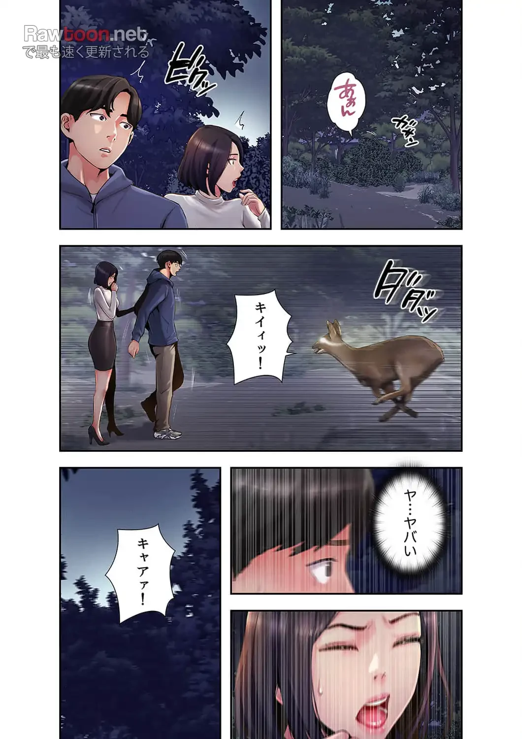 高嶺の花を抱いたなら 第3話 - 31