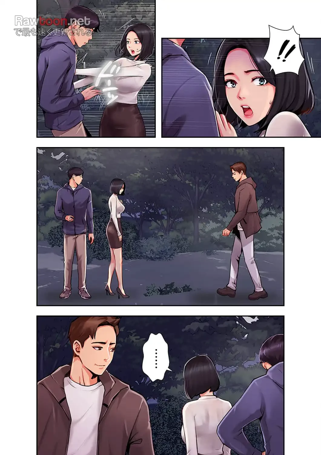 高嶺の花を抱いたなら 第4話 - 2