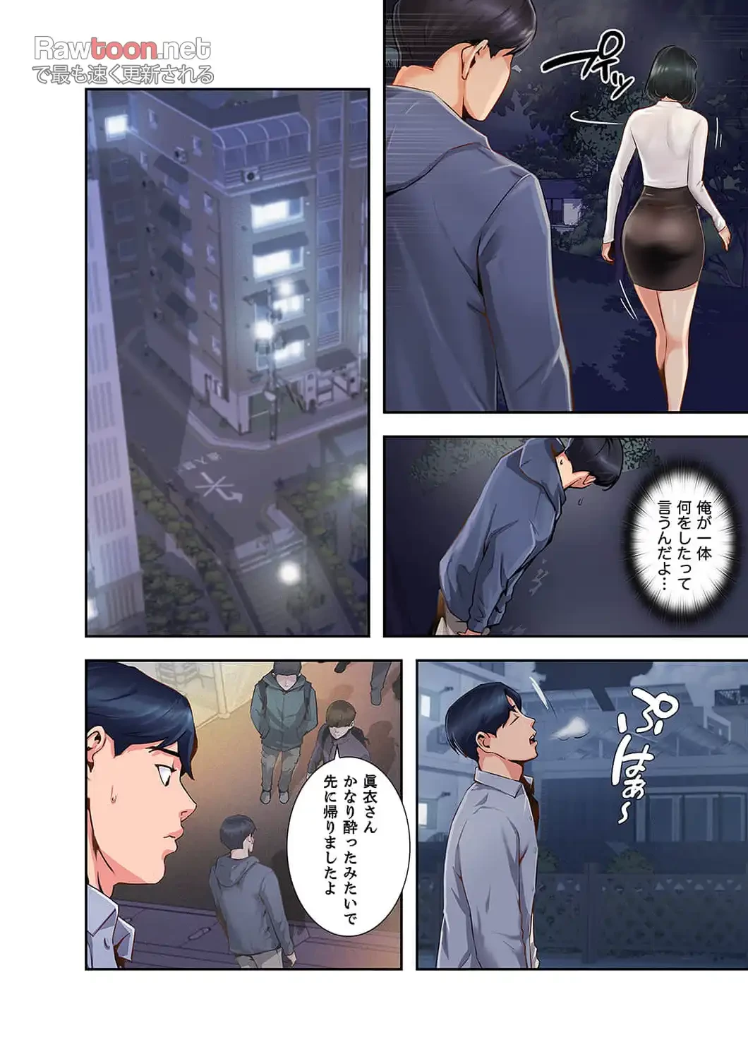 高嶺の花を抱いたなら 第4話 - 4