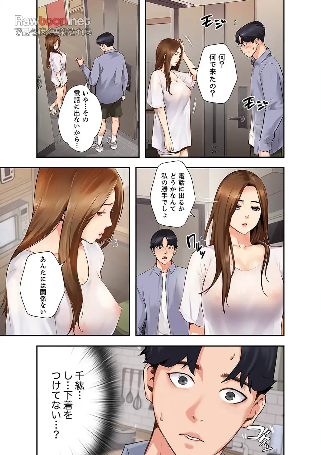 高嶺の花を抱いたなら 第4話 - 7